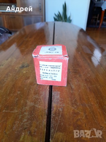 Стар термостатен регулатор