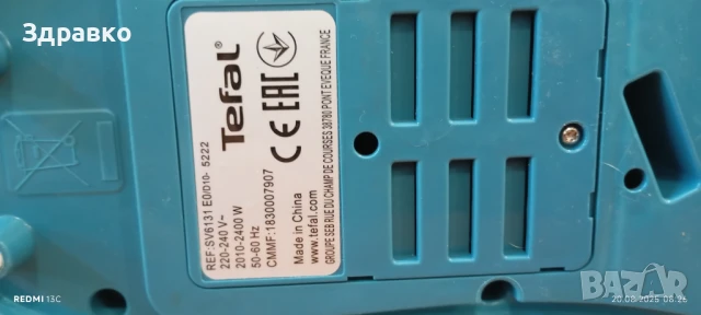 Парогенератар Tefal Express Easy , снимка 5 - Ютии - 51425433