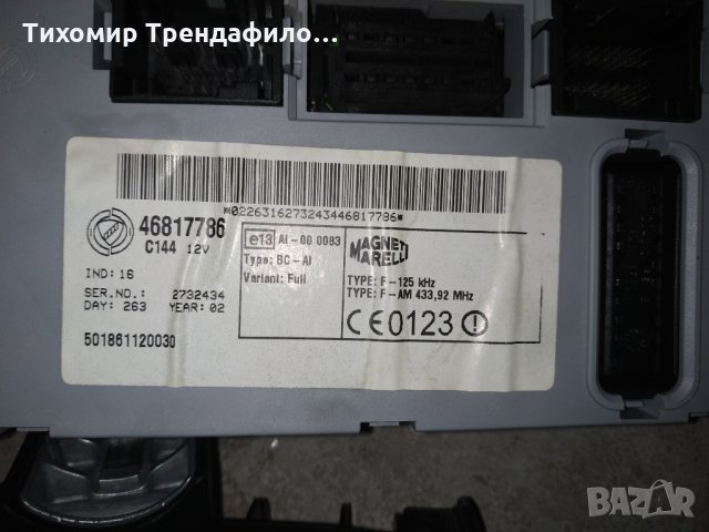 Компютър,ключ,бодиконтрол,бушониера 0261207901,46817786,46812235 комлект запалване пунто 1.2 16 клап, снимка 4 - Части - 26482561