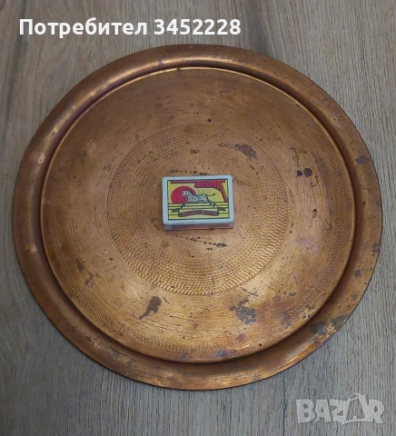 пано медно за ценители 27см , снимка 6 - Пана - 52682383