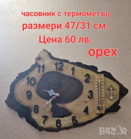 Часовници произведени от дървени шайби. , снимка 6 - Стенни часовници - 43848878