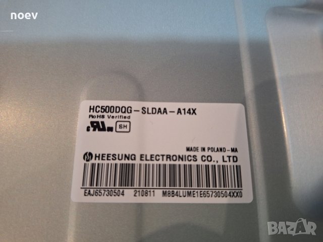 Led backlight HC500DQG-SLDAA-A14X от LG50NANO753PR, снимка 5 - Части и Платки - 44096159