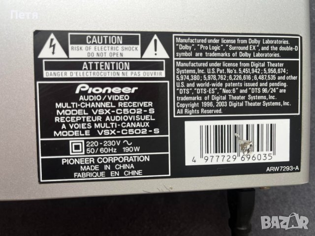 Pioneer VSX-C502-S, снимка 2 - Ресийвъри, усилватели, смесителни пултове - 43567607