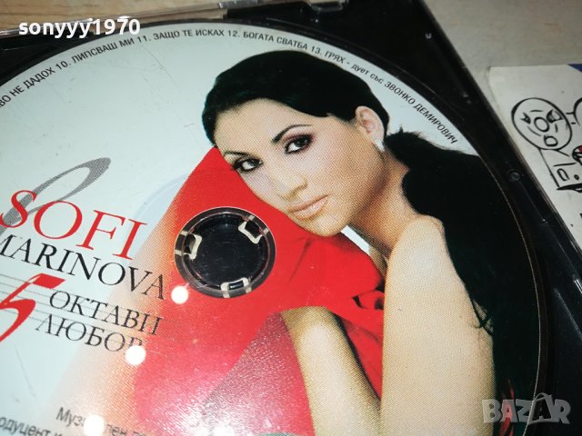 SOFI MARINOVA CD 0101242027, снимка 7 - CD дискове - 43613393
