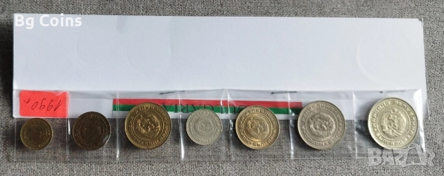 Лот 1990 България , снимка 2 - Нумизматика и бонистика - 52071521