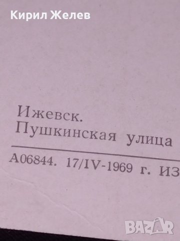 Две стари картички Улица Пушкин СССР, Боровец България за КОЛЕКЦИОНЕРИ 41699, снимка 5 - Колекции - 43113209