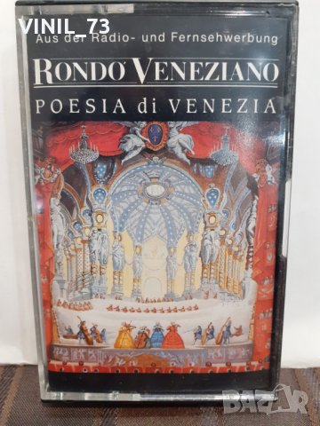   Rondо  Veneziano – Poesia Di Venezia, снимка 1 - Аудио касети - 32218295