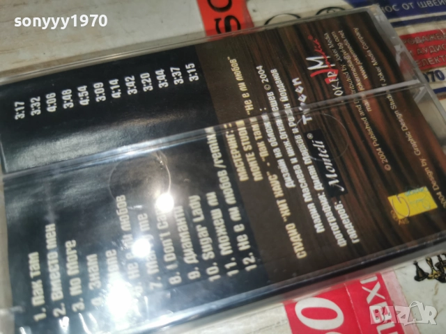 КАФФЕ-ОРИГИНАЛНА КАСЕТА 1012251235, снимка 10 - Аудио касети - 52719885