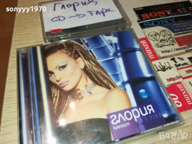 глория-касета запис от диск 1606251051, снимка 5 - Аудио касети - 50680879