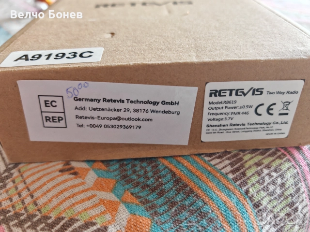 Продавам Retevis RB619 – PMR446 радиостанции (walkie-talkie), снимка 2 - Друга електроника - 52856302