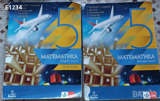 Учебници за 5 и 6 клас, снимка 7 - Учебници, учебни тетрадки - 51783117