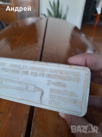 Стар микрофон Респром МД 74, снимка 3 - Антикварни и старинни предмети - 43674531