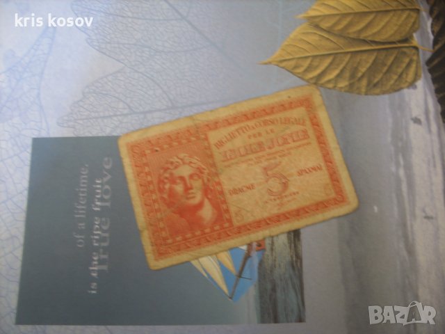 Гърция 5 драхмаи 1941 г, снимка 1