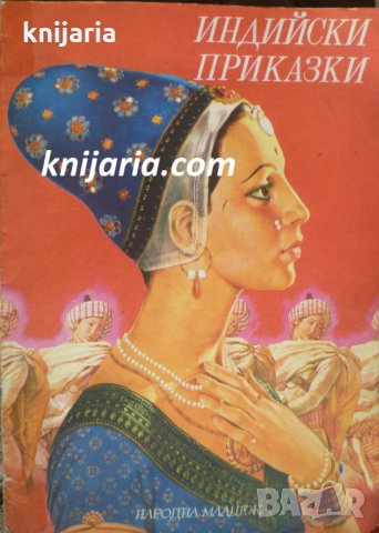 Индийски приказки: Подбрани случки от старинния индийски епос, снимка 1 - Детски книжки - 35234002