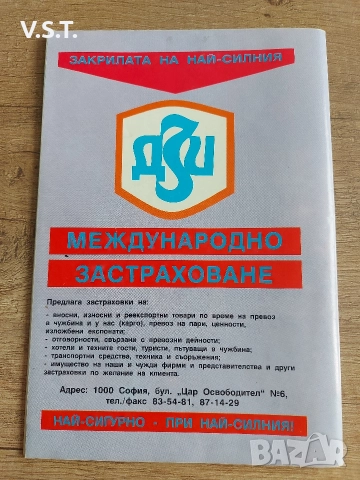 Футбол - Световна Купа САЩ 94, снимка 2 - Футбол - 52925431