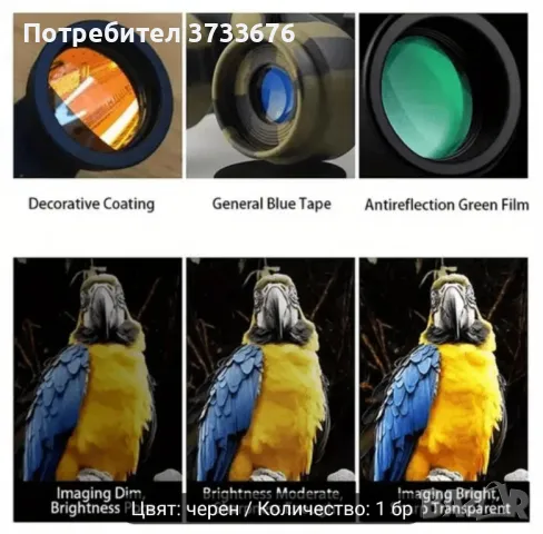 Бинокъл миниатюрен, туристически., снимка 3 - Еднодневни екскурзии и почивки - 48182556