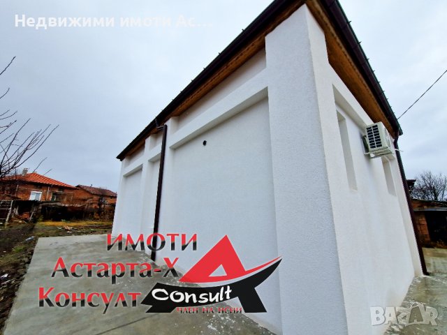 Астарта-Х Консулт продава къща в гр.Димитровград , снимка 3 - Къщи - 43712894
