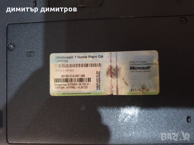 лаптоп lenovo ideapad цял за ремонт или части, снимка 5 - Части за лаптопи - 32952572