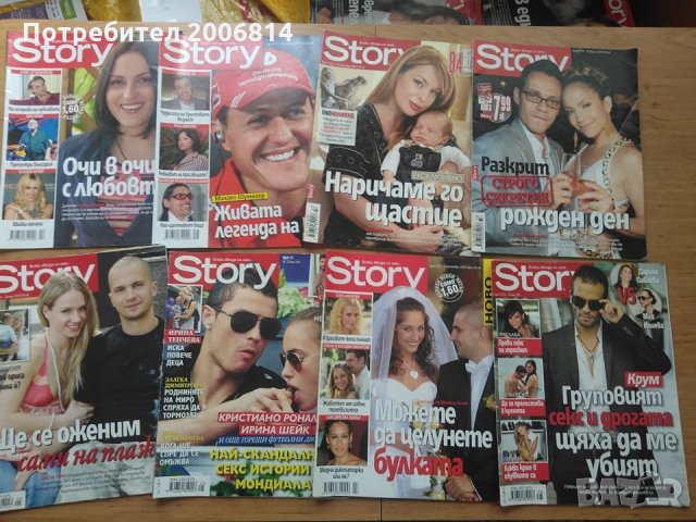 Списания Стори, снимка 3 - Списания и комикси - 32552189