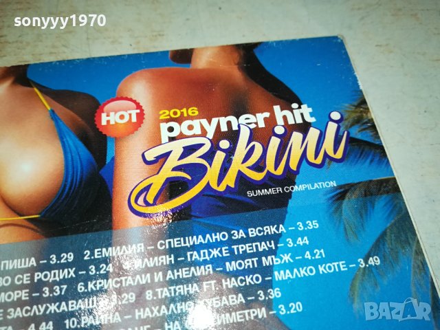 PAYNER HIT 2016 BIKINI CD 3112231023, снимка 11 - CD дискове - 43602031