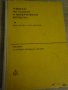 Учебник по кожни и венерически болести, снимка 1