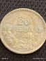 Сребърна монета 20 лева 1930г. Царство България Цар Борис трети за КОЛЕКЦИЯ 25980, снимка 5
