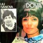 Лили Иванова и Дова
