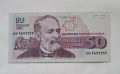 Непрегъвана Банкнота (UNC) 50лв 1992г с хубав номер (АИ5655555), снимка 1