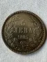 КУПУВАМ стари български монети, снимка 2