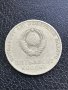 руска монета петесет копеики, снимка 1 - Нумизматика и бонистика - 33117065
