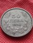Монета 50 лева 1940г. Царство България за колекция декорация - 25030