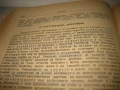 Учебник по детски инфекциозни болести - 1948 г., снимка 7