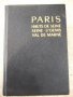 Книга "PARIS HAUTS DE SIENE-S'DENIS VAL DEL MARE" - 972 стр., снимка 1 - Специализирана литература - 37230009