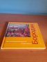 CD "Шедьоври на класиката" - Бородин, снимка 1 - CD дискове - 43421065