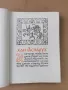 Бележити Българи-т1- изд.1968г., снимка 4