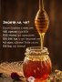Пчелен Мед  реколта 2023г,ливадни билки, букет , снимка 6