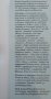 Думи, значения, понятия и неща. Научни есета. Богдан Богданов 2016 г., снимка 5