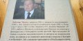 Избрани студии. Том 2: Суфизъм, архитектура и изкуство на турците в България - Любомир Миков, снимка 3