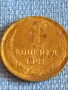 Стара монета 1 копейка 1991г. СССР рядка за КОЛЕКЦИЯ ДЕКОРАЦИЯ 49233, снимка 1