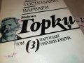 МАКСИМ ГОРКИ 3-КНИГА 2501231950, снимка 2