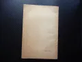 Кратко ръководство по военно-медицинска експертиза 1500 тираж рядко издание годност за военна служба, снимка 3