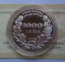 1000 лева 1995 г. 110 г. от Съединението, снимка 2