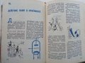 Азбука Радиолюбителя - Ч.Климчевский - 1962г. , снимка 5
