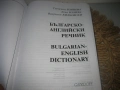 Българско-английски речник - Gaberoff - НОВ ! , снимка 4