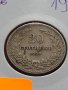 Монета 20 стотинки 1906г. Княжество България за колекция - 25067, снимка 11