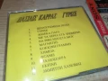 ВАСИЛИС КАРАС ЦД 1108250645, снимка 3