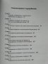 Основи на финансите на фирмата. Георги Петров 1999 г., снимка 2