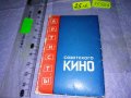 АРТИСТИ на СЪВЕТСКОТО КИНО АЛБУМЧЕ с 13 СНИМКИ на ИЗВЕСТНИ СЪВЕТСКИ АКТРИСИ и АКТЬОРИ 35564, снимка 2