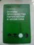 учебник по органична и неорганична химия, снимка 6