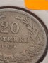 Монета 20 стотинки 1906г. Княжество България за КОЛЕКЦИОНЕРИ 17737, снимка 4